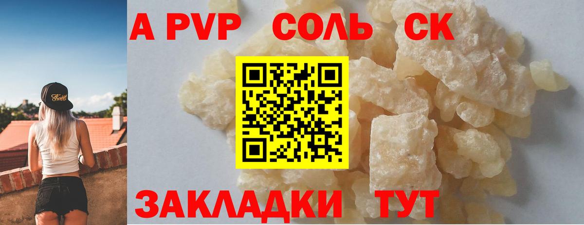 А ПВП мука  Вход с VPN  APVP крисы CK  Йошкар-Ола 