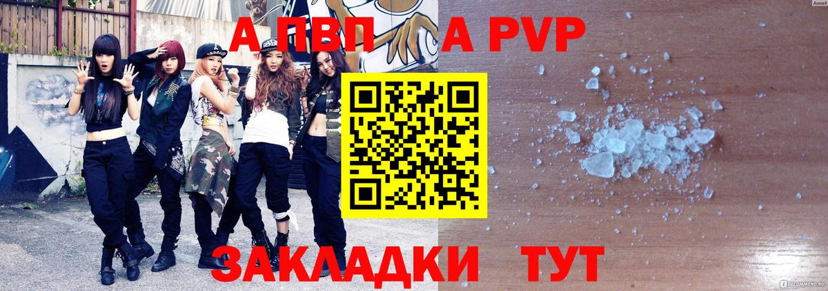 Alpha-PVP кристаллы Йошкар-Ола