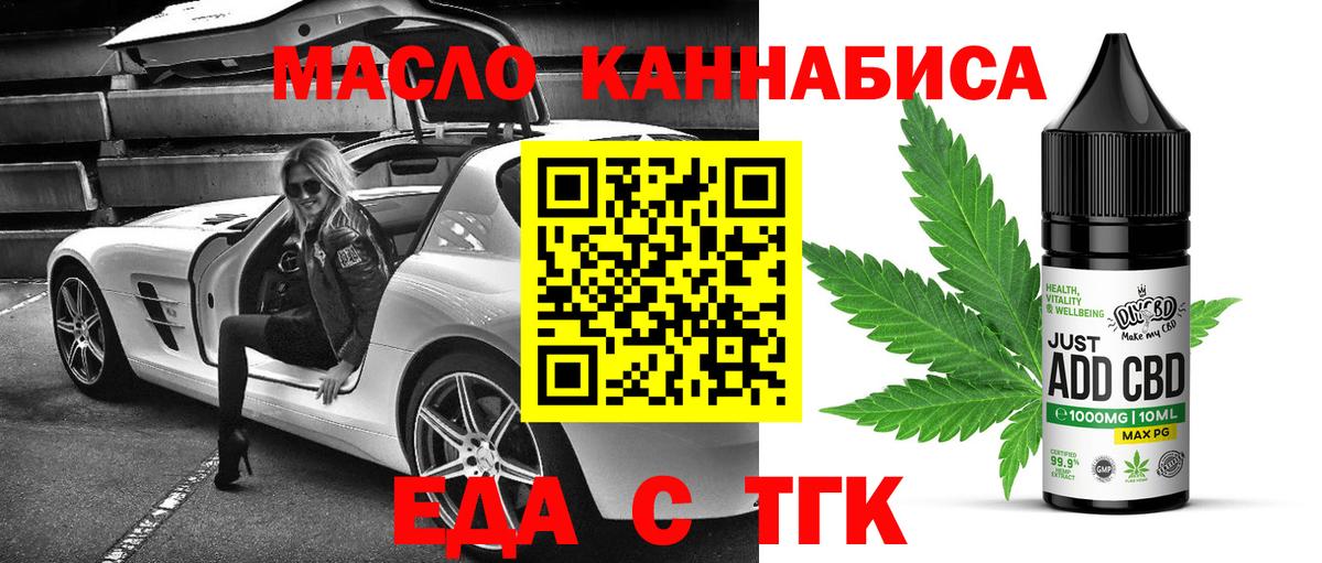 Печенье с ТГК марихуана  Вход с VPN  Йошкар-Ола 