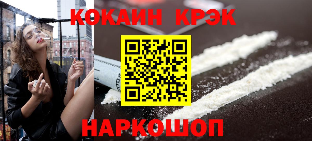 КОКАИН Перу Йошкар-Ола