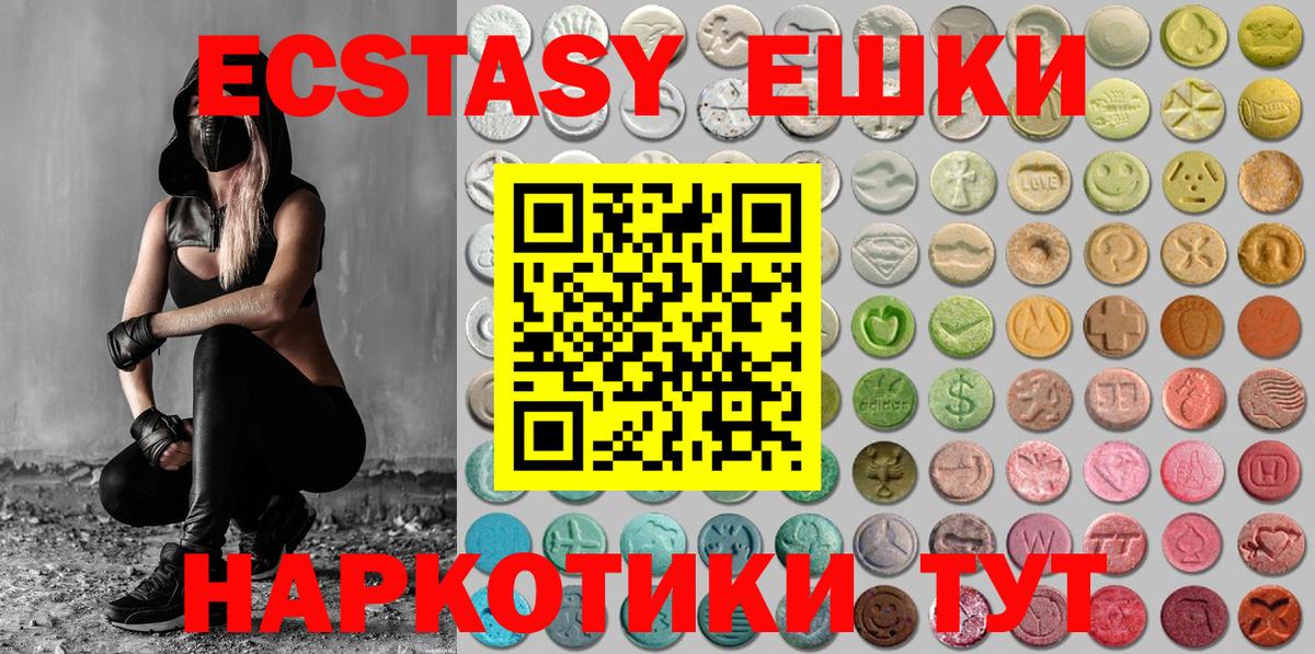 Йошкар-Ола  Ecstasy 280мг  Вход с VPN 