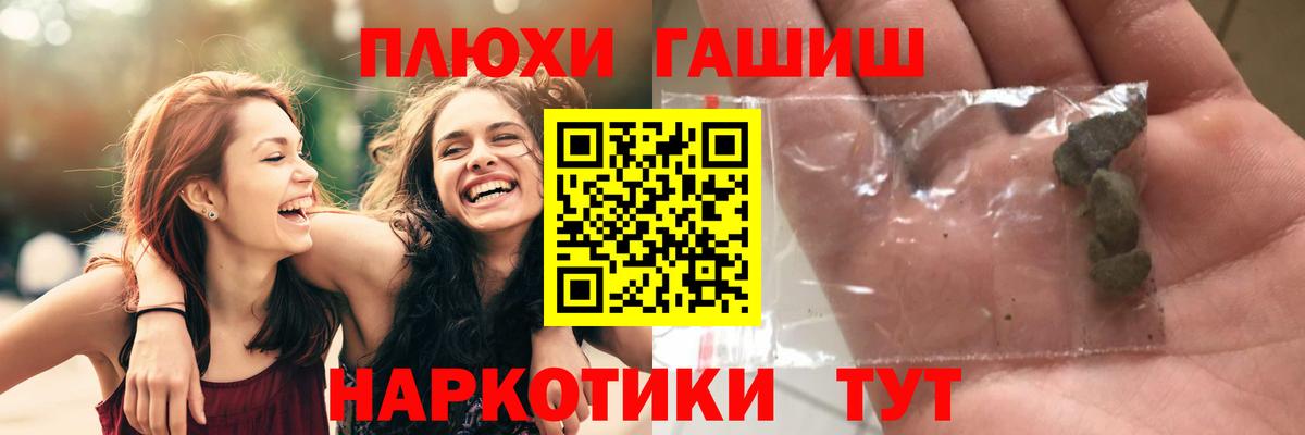 ГАШИШ 40% ТГК Йошкар-Ола