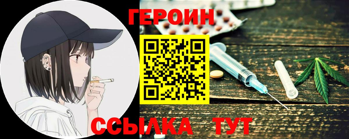 Йошкар-Ола  Героин  Вход с VPN  ГЕРОИН VHQ 