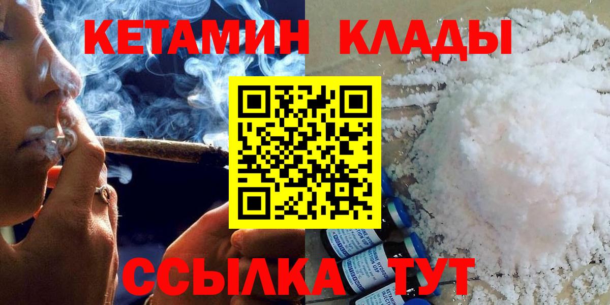 Кетамин VHQ  КЕТАМИН VHQ  Йошкар-Ола  Вход с VPN 