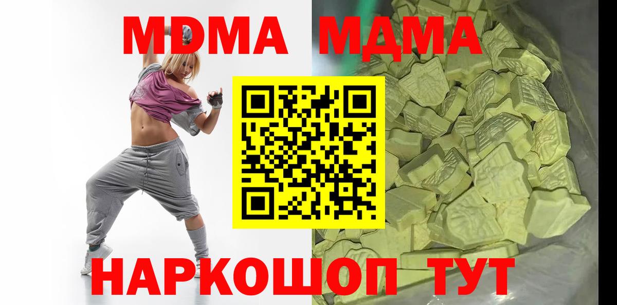 МДМА  Вход с VPN  Йошкар-Ола  MDMA молли  MDMA crystal 