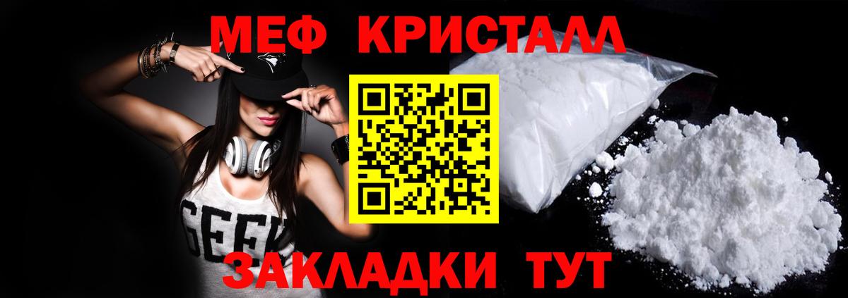Мефедрон мука Йошкар-Ола