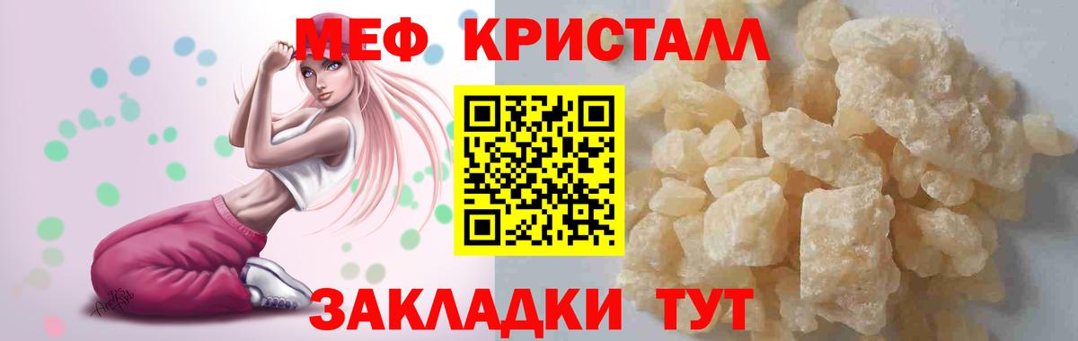 Мефедрон  Мефедрон мука  Вход с VPN  МЕФ  МЯУ-МЯУ мяу мяу  Йошкар-Ола 