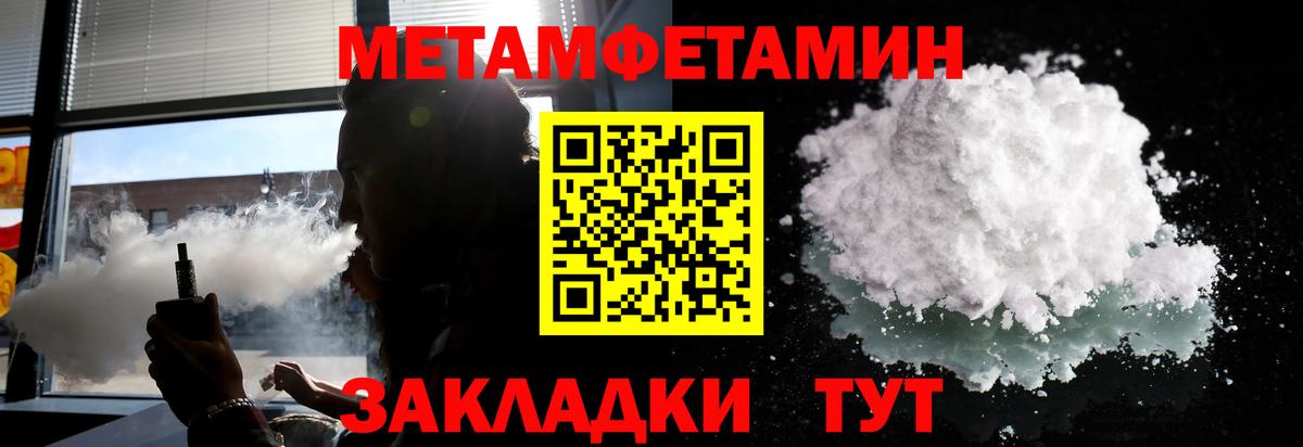 Йошкар-Ола  Метамфетамин кристалл  Вход с VPN 