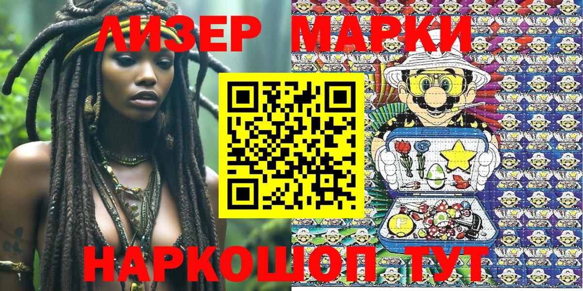 Йошкар-Ола  Марки N-bome  Вход с VPN  Марки N-bome 1,5мг 