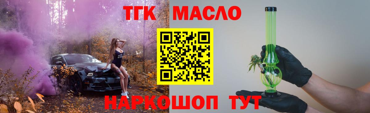 ТГК Wax Йошкар-Ола